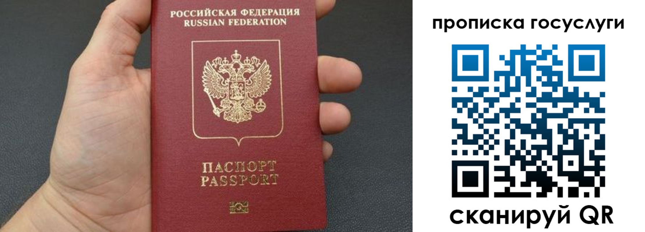 купить прописку в Анапе