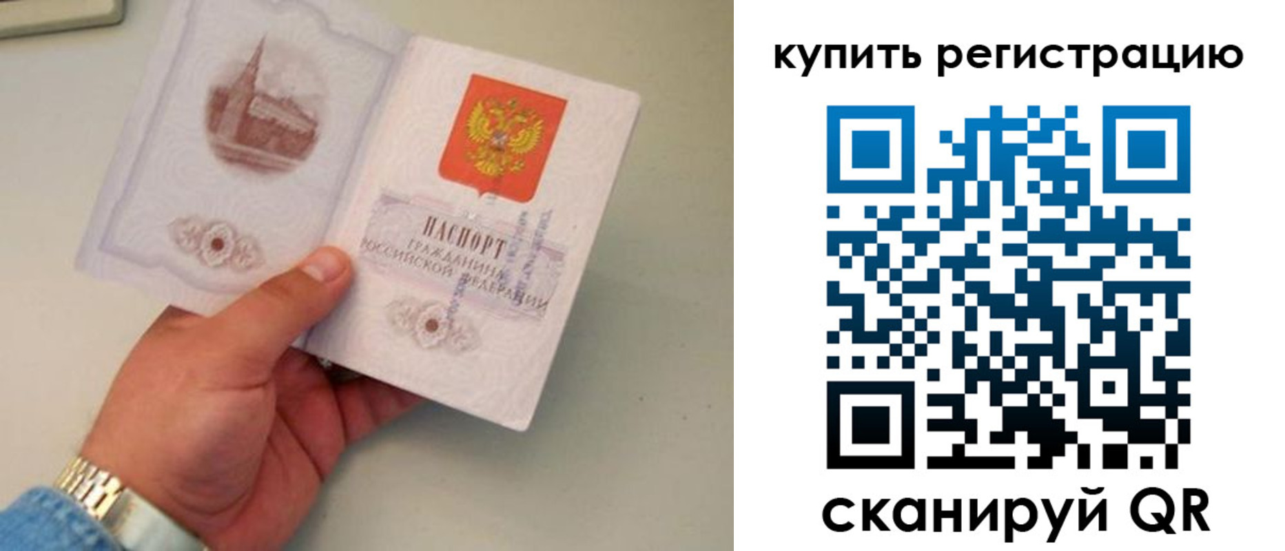 временная регистрация в Анапе