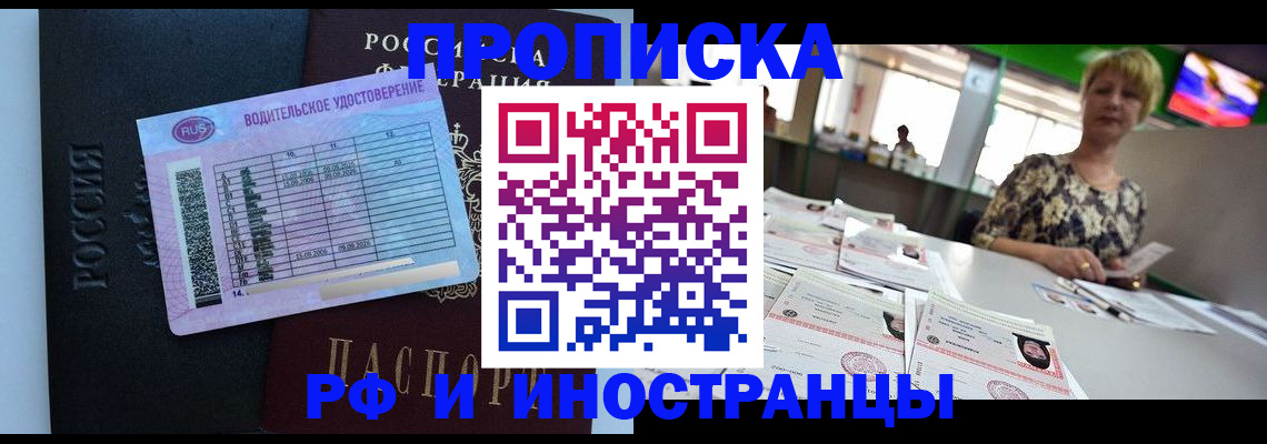 миграционный учет в Анапе