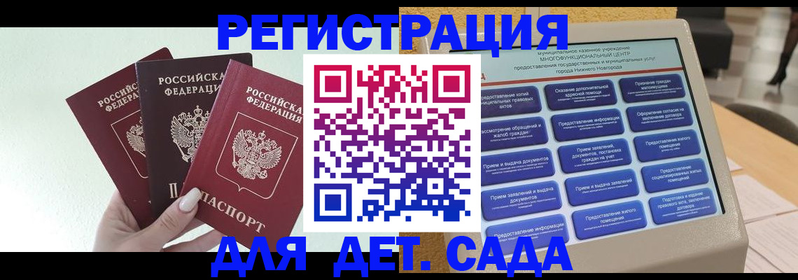 временная прописка в Анапе